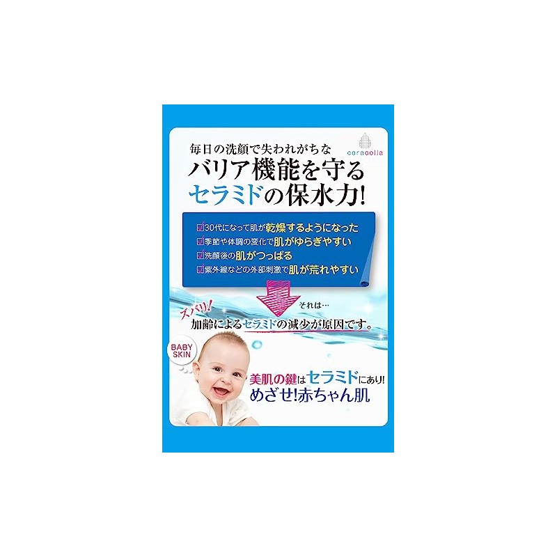 Meishoku JAPAN Light color cosmetics Serakora moisturizing cream 50g