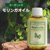 Organic Moringa Oil 1.7 fl oz (50 ml) 100% Natural