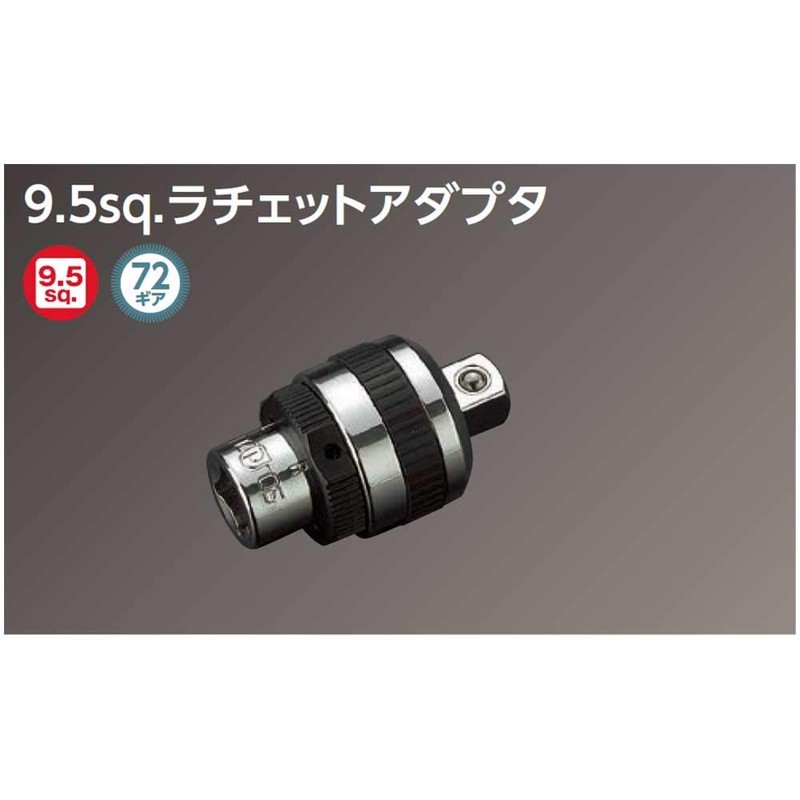 NEPROS 9.5sq.RATCHET ADAPTOR