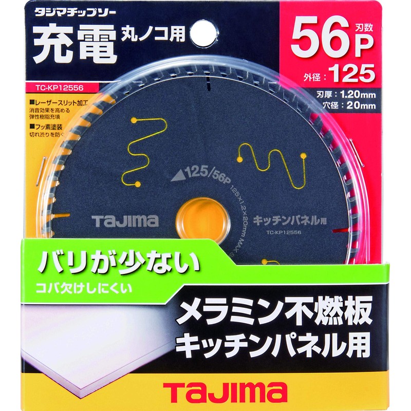 Tajima TC-KP12556 Chip Saw for Kitchen Panels 125-56P