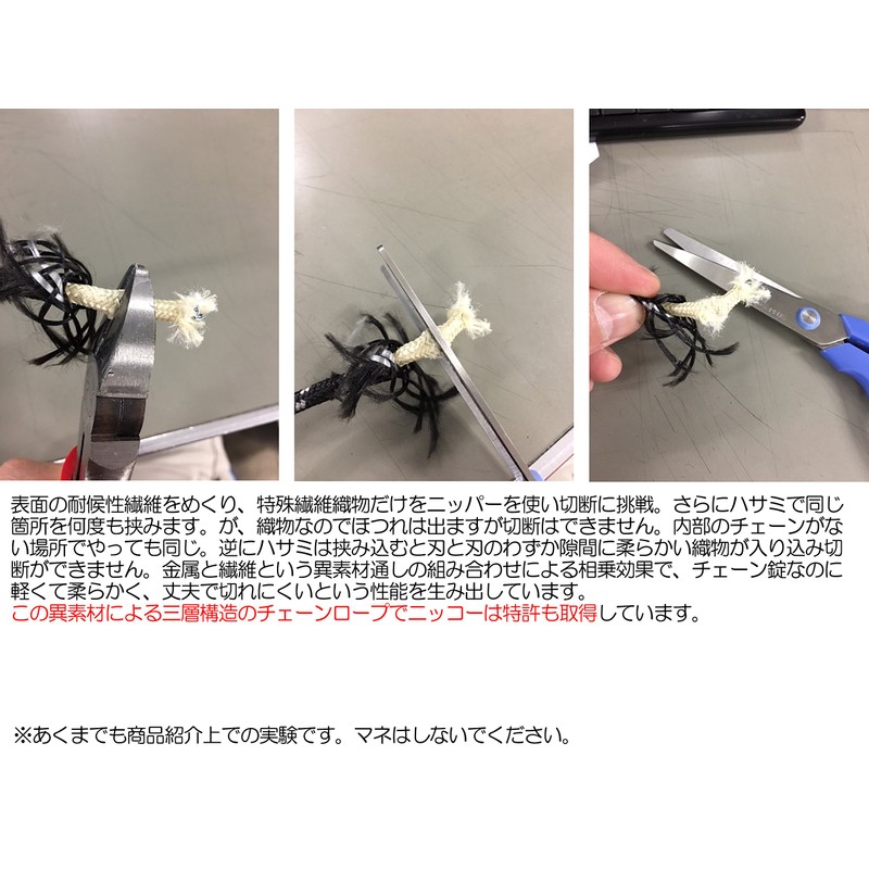 Nikko DR-180 Composite Material Chain Lock BK