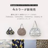 Marna S466KK Compact Bag, S (7.5 L) / KOKAGE, Spat