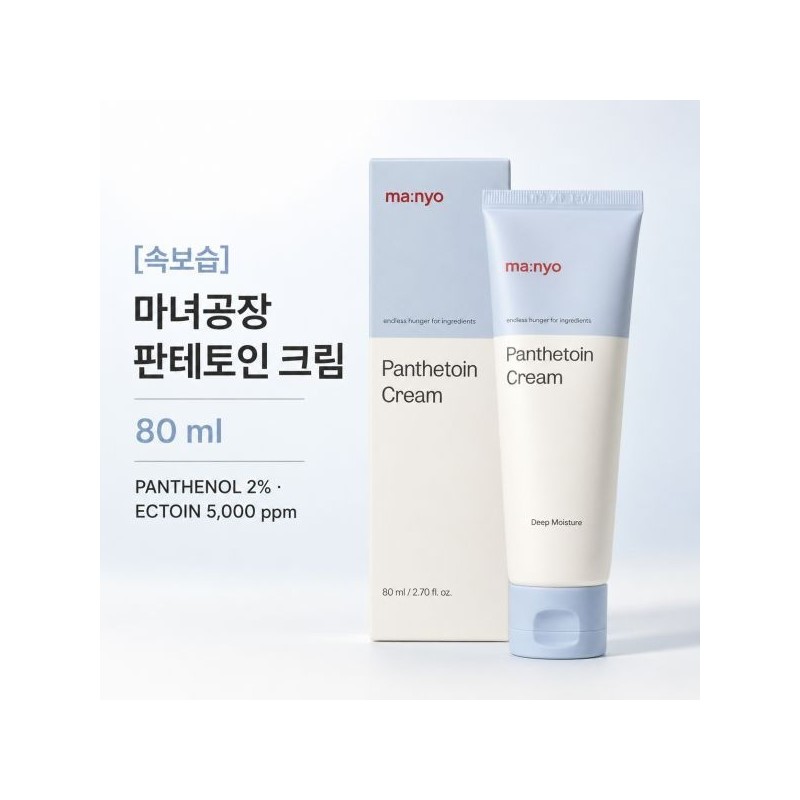 Witch Factory [Inner moisturizing] Manyo Factory Pantetoin Cream 80ml /