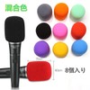Kemxing Microphone Cover, 8-Pack, Non-Disposable Microphone Sponge Cover, Noise Prevention,