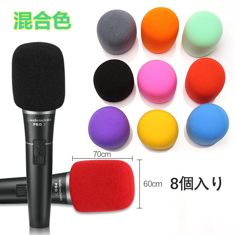 Kemxing Microphone Cover, 8-Pack, Non-Disposable Microphone Sponge Cover, Noise Prevention,