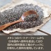 Organic Black Chia Seeds, 10.6 oz (300 g) (Approx. 1