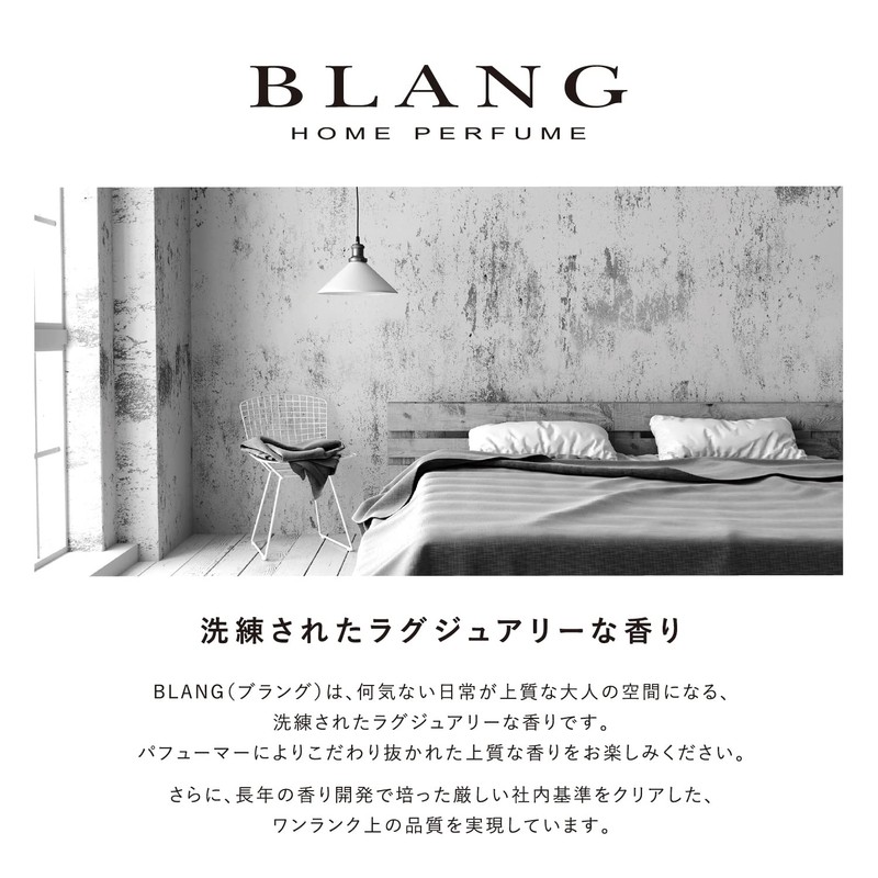 カーメイト(CARMATE) BLANG ブラング 部屋用 リードディフューザー 芳香剤 香水調 消臭剤配合 ホワイトムスクの香り 130ml