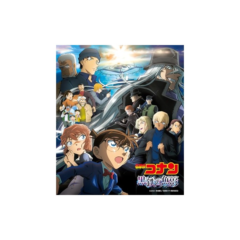 劇場版『名探偵コナン 黒鉄の魚影』オリジナル・サウンドトラック