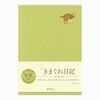 Midori Notebook Diary
