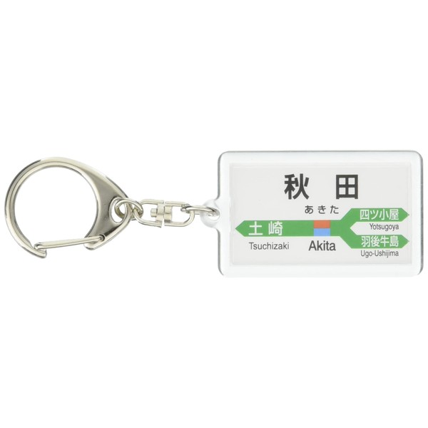 JR Higashi 奥羽本線 'Akita' Key Holder Train Goods