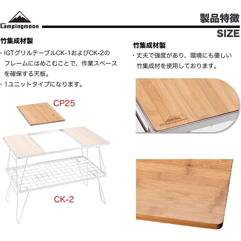CAMPING MOON P25 Grill Table for IGT CK-1 Center Board,