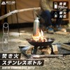 Vastland Bonfire, Stainless Steel Bottle, Direct Fire, Camping, Hot Water