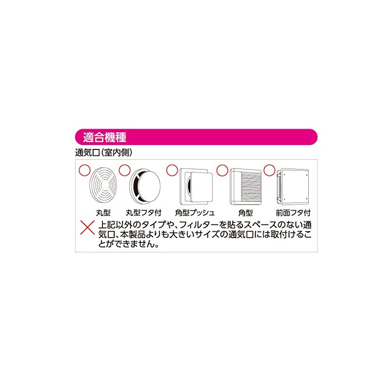 Toyo Aluminum 3491 Peel and Stick Air Vent Dust Filter