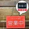 Open Close Sign Plate Acrylic Double-Sided Thickness 1.2 x 7.9