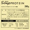 VALX BALX Soup Protein, Corn Soup Flavor, 9.9 oz (280