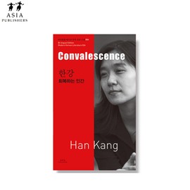 [BOOK] Convalescence [Nobel Prize in Literature 2024]