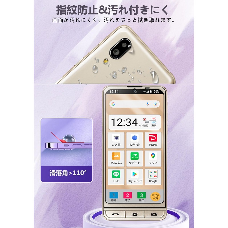 Simple Smartphone 6 Glass Film [2 Pieces] + SHARP Simple
