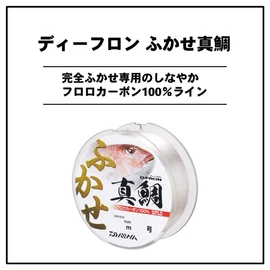 DAIWA Fluoro Line D-Freon Red Snapper No. 6 300m Natural (with Color Marking)