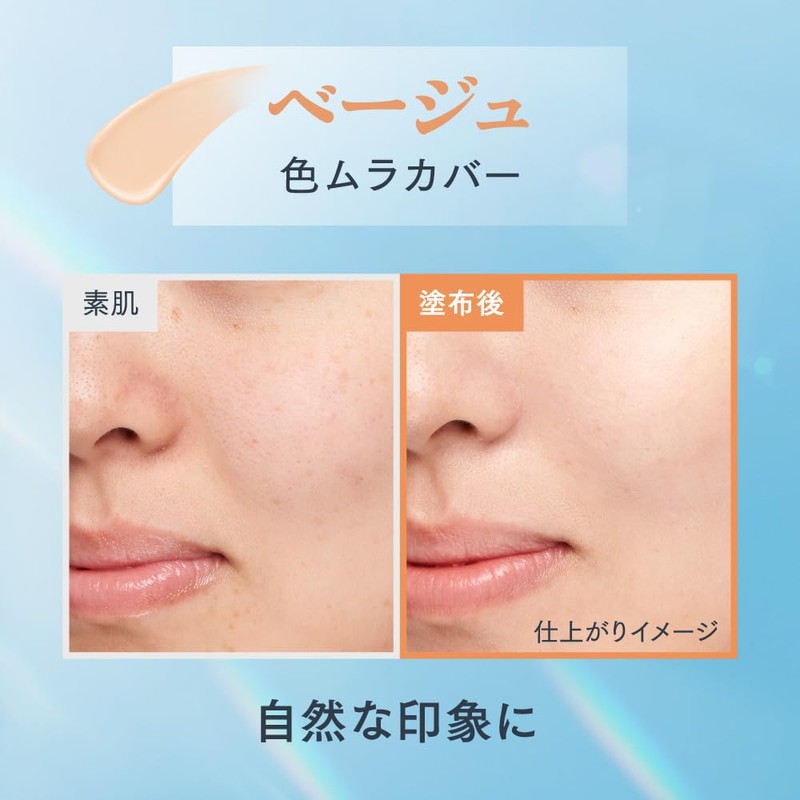 Primavista Skin Protect Base Anti-Sebum UV 50 Beige Trial Size