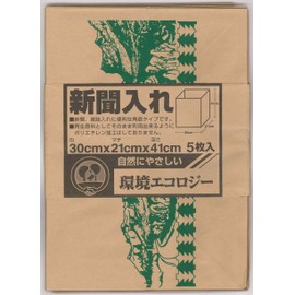 Nippon Giken Industry Newspaper Box, Tea, 11.8 x 16.1 inches (300 x 410 mm), Eco-friendly Ecology Product, Pack of 5
