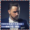 Bablo Pomade Cut Comb Comb Men's Styling Barber