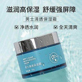 McGonny Men Homme Moisturizer Set: Fresh, Non-Greasy, Pore-Tightening Hydrating Cream (50g) 5ea