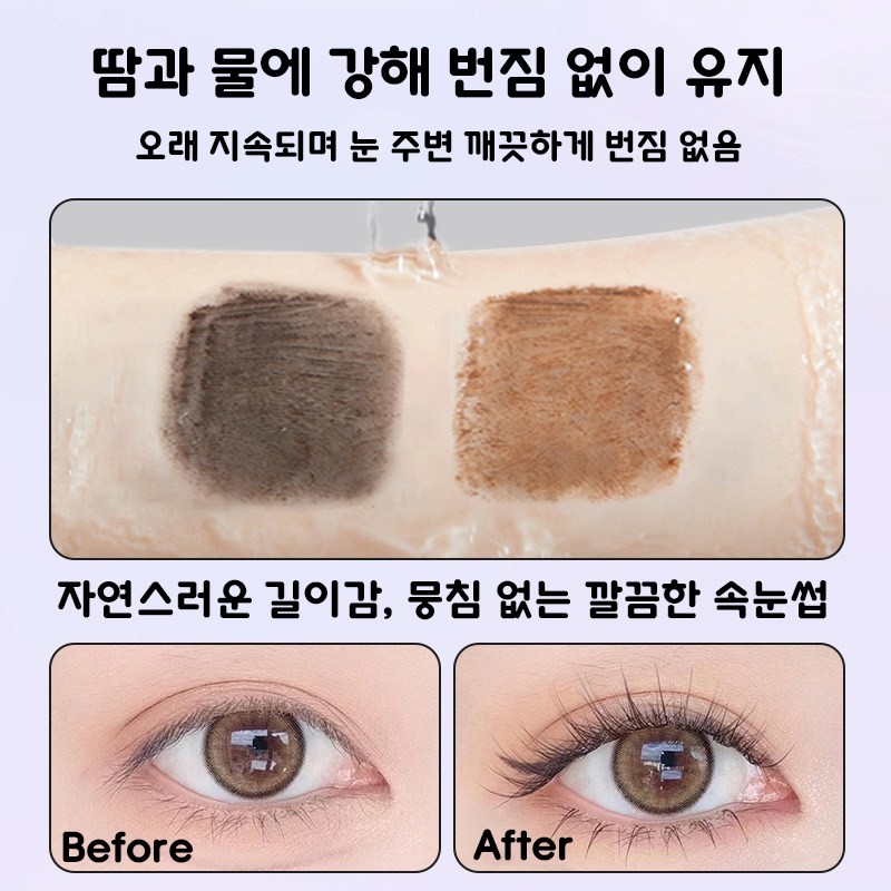 번지지 않는 마스카라 1순위 길고 풍성한 마스카라 풍성 볼륨 스틸
