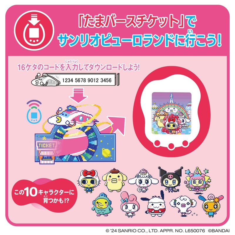 BANDAI Tamaverse Ticket Sanrio Characters