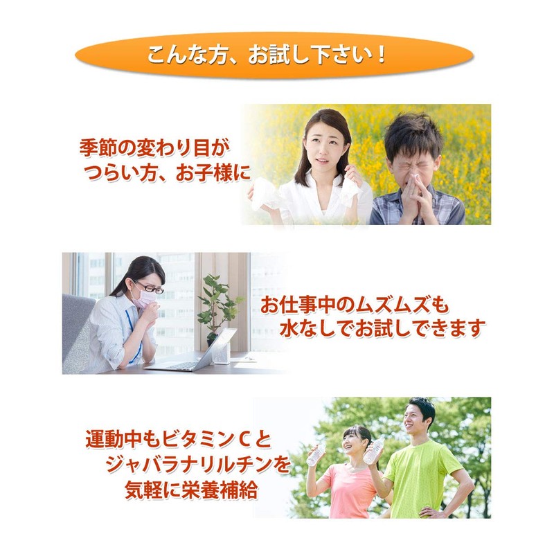 大日ヘルシーフーズ ジャバラ（じゃばら）果皮の力+ ビタミンC 30粒入×6袋 チュアブルタイプ サプリメント