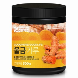 Good Herb 울금가루 300g Turmeric Powder 300g
