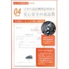 All in One Cassa, Designed for Japanese Women, Recommended by