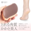 EMO laboratory+ Heel Scraping, Heel File, Exfoliating (Silver)