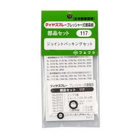 Full Plastic Joint Gasket No. 117