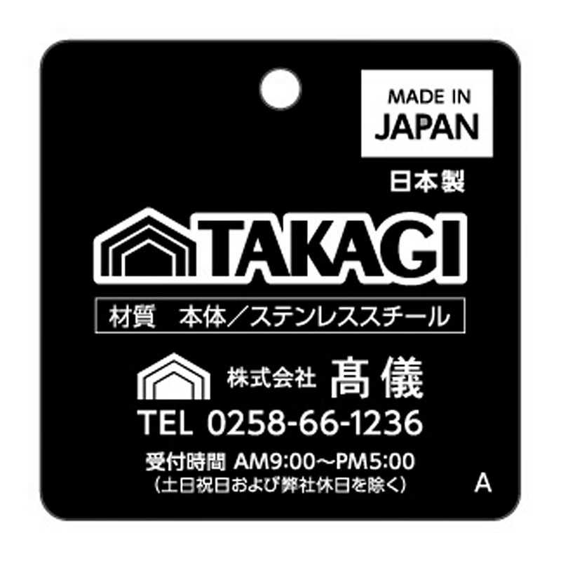 Takagi Stainless Steel Ladle with Hole