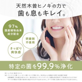 Natural Power Toothpaste Gel, 2.8 oz (80 g), 1 Bottle, Made in Japan, Additive-free, Hypoallergenic, KISO Cypress, Kiso Cypress, Kiso Cypress, Kiso Cypress, Teeth Brush, Toothpaste, Natural Ingredients, Pregnant Women, Bad Breath Prevention, Fluorine Fre