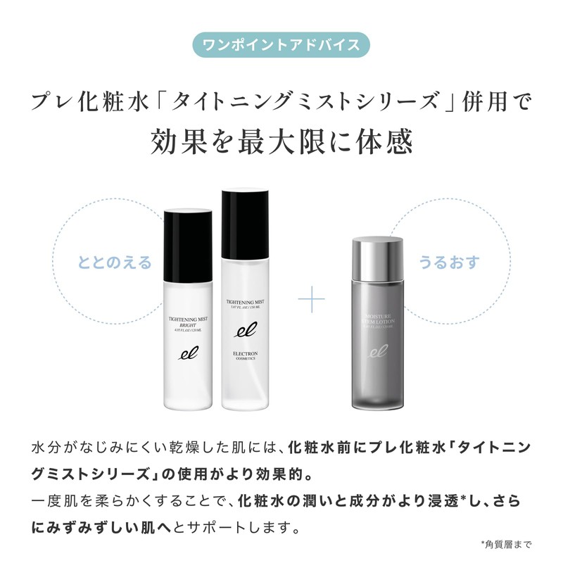 ELECTRON Moisturizing Stem Lotion, 4.2 fl oz (120 ml), Lotion,