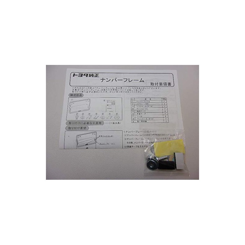 GENUINE Toyota License Plate Frame (Silver Plated), BB, bureido・porute in