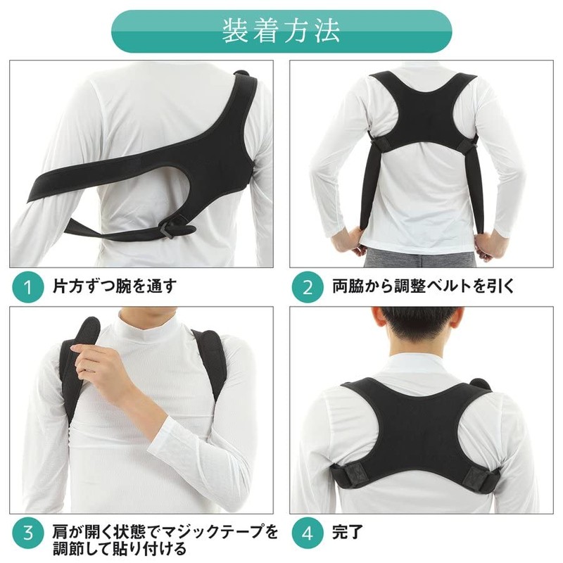姿勢サポーター 姿勢ベルト 猫背ベルト 脱着簡単 男女兼用 調整可能 （M）