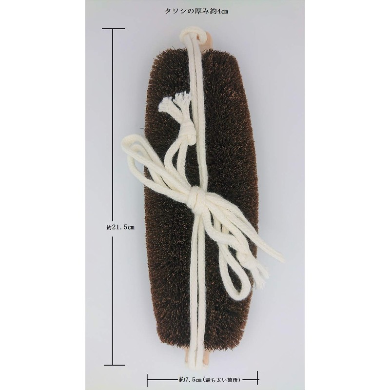 Body Washi Middle
