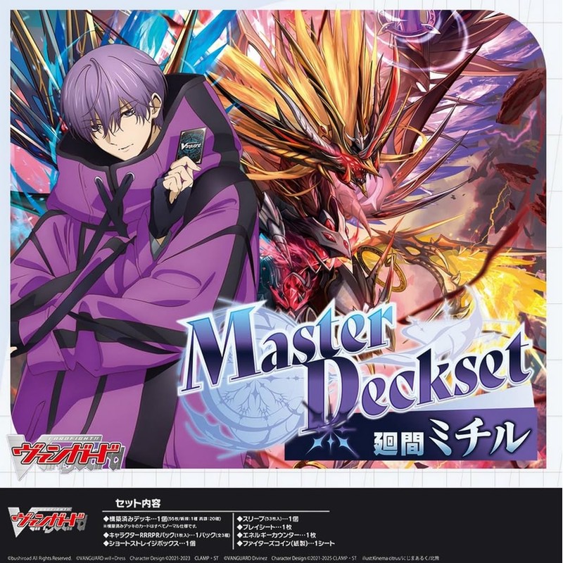Cardfight!! Vanguard Master Deckset Michiru Kuruma