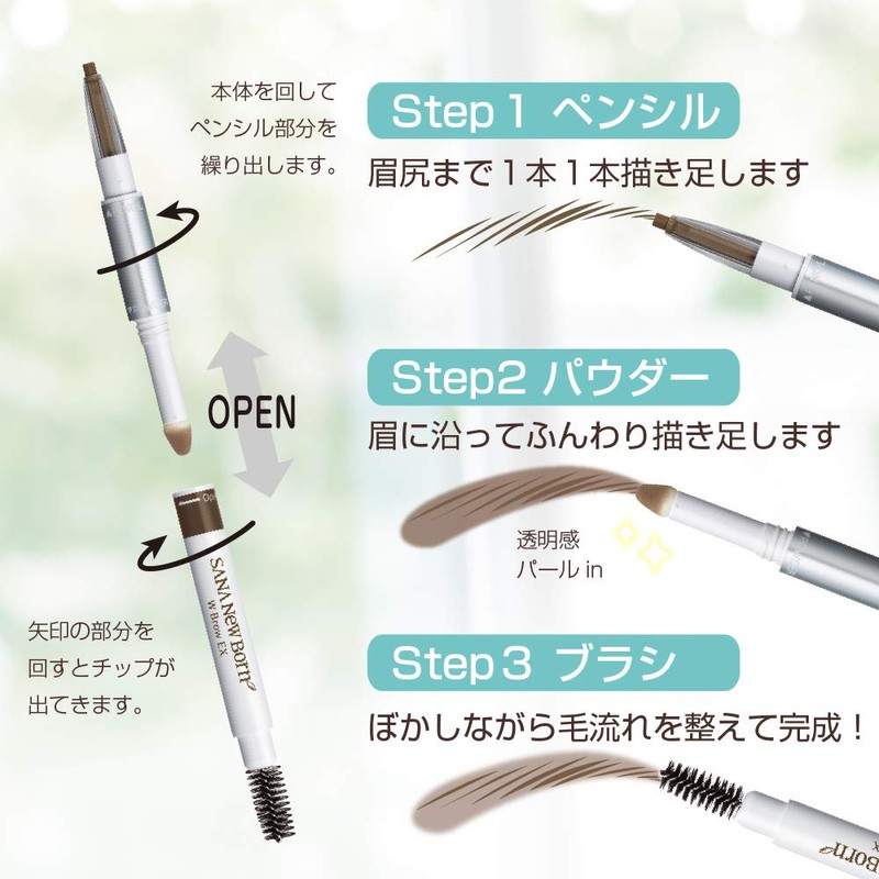 New Born W Brow EX N B14 (Smoky Brown) Eyebrow