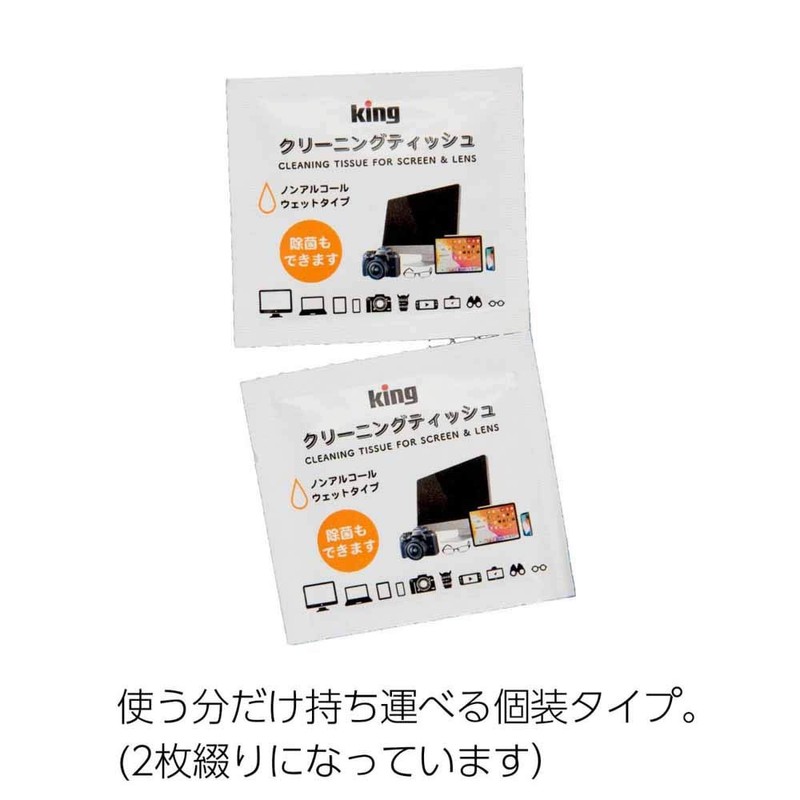 KING KCTFSL-50 Cleaning Tissues, Pack of 50, Quick Drying, Antistatic,