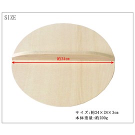 Ikegawa Wood Drop Lid, Spruce, Made in Japan, Natural, Approx. φ9.4 inches (24 cm)