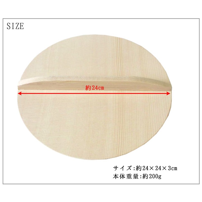 Ikegawa Wood Drop Lid, Spruce, Made in Japan, Natural, Approx.