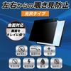 Leipsden FCNT Arrows We2 Plus Compatible FlexPrivacy View Protective Film