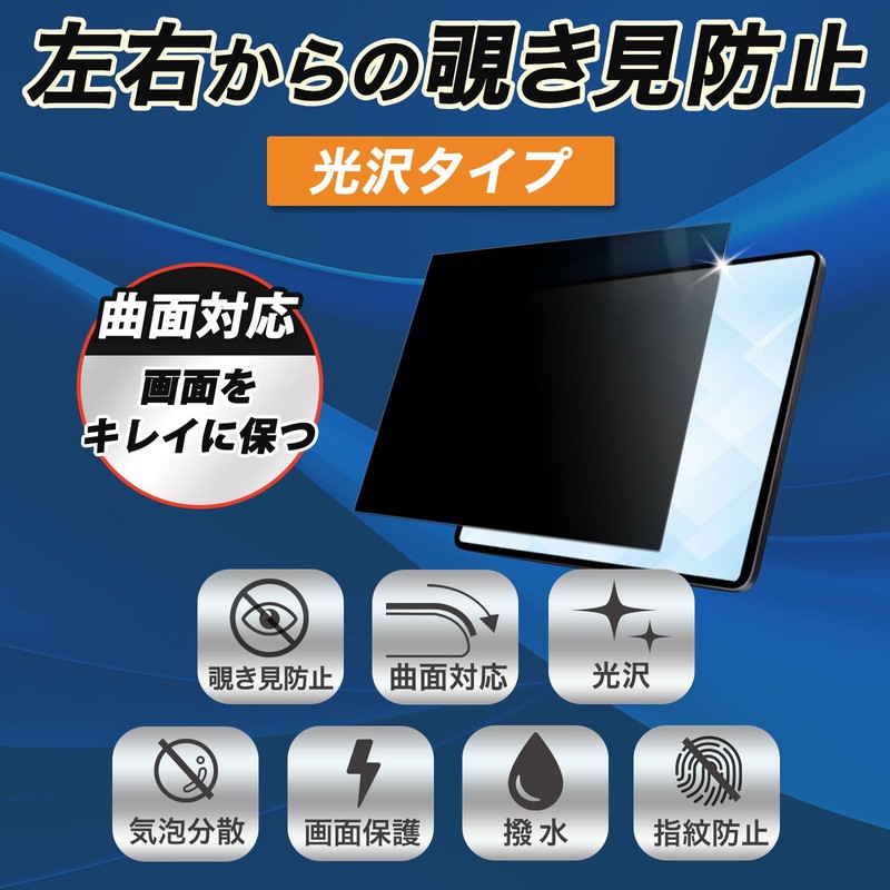 Leipsden FCNT Arrows We2 Plus Compatible FlexPrivacy View Protective Film