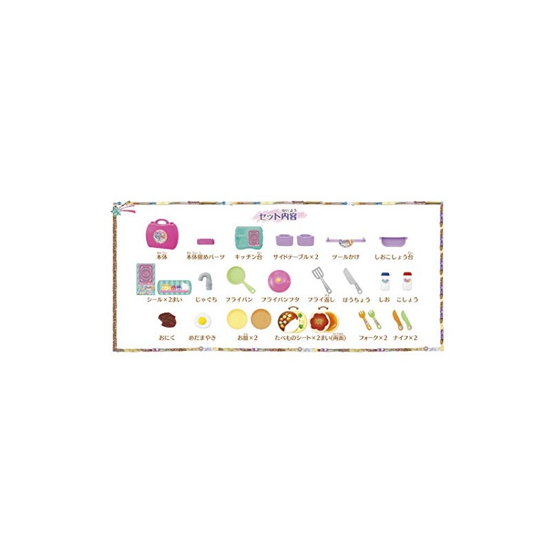 Star Twinkle Pretty Cure Glitter Carry Kitchen