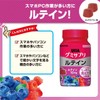 機能性表示食品 ＵＨＡグミサプリ ルテイン ３０日分ボトル 2個セット おまけ付き