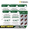 Loniwell 로니웰 더블케어 루테인 밀크씨슬 30캡슐 x 5개 (총 5개월분) Loniwell Double Care Lutein Milk Thistle 30 Capsules x 5 (Total 5 Months Supply)