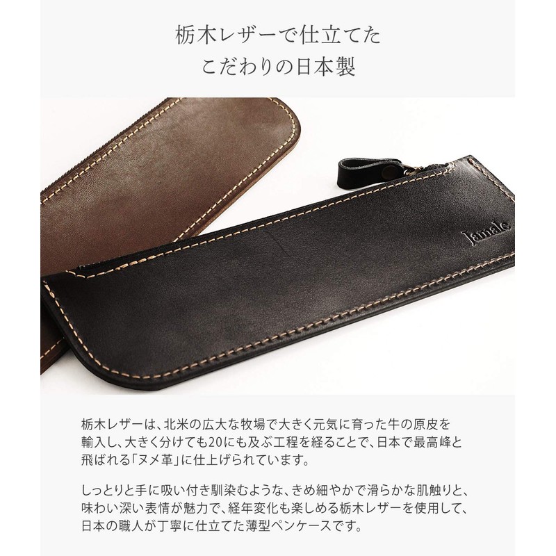 Jamale Tochigi Leather, Thin, Slim Pencil Case, Genuine Leather, Pencil